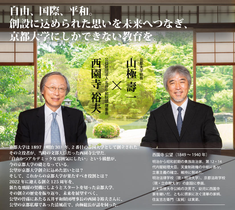 Vol 15 対談