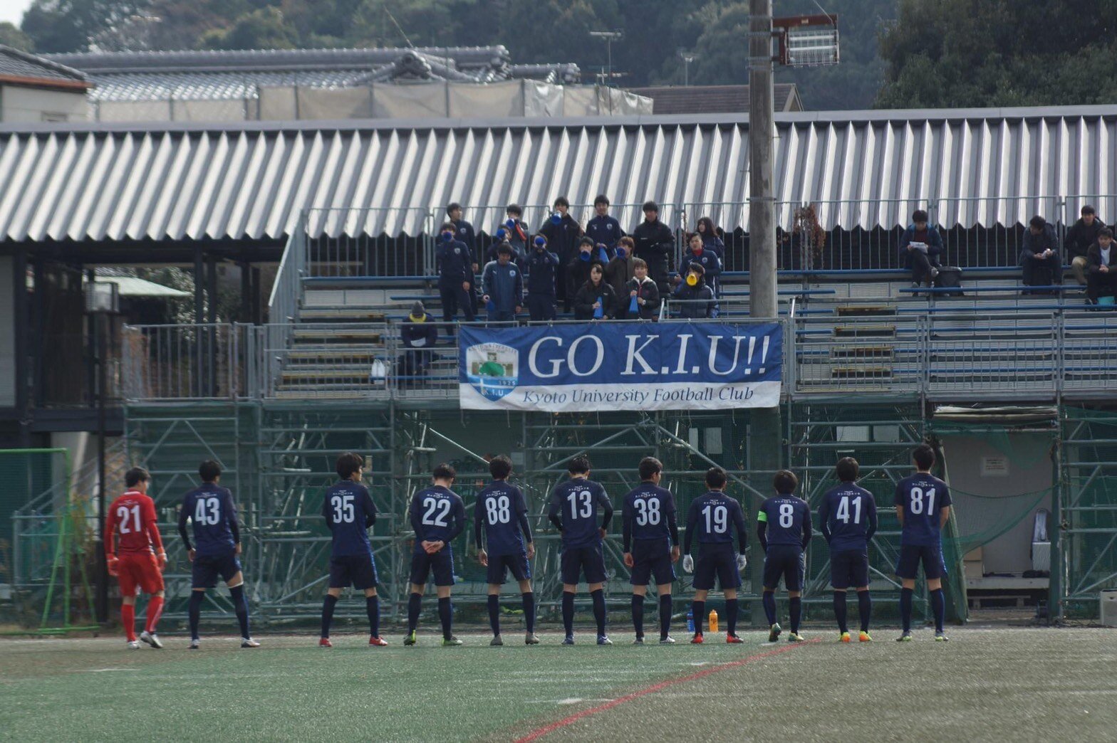 京大サッカー部活動支援基金